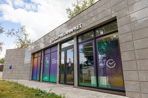 СберМегамаркет 2